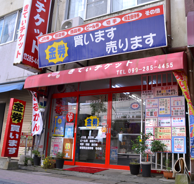 きてぃチケット