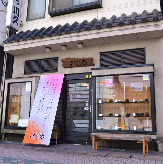 とんかつ川久（かわきゅう）